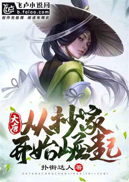 逃离危险禁地